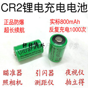 现货超火15270CR2锂电充电电池880mAh3V引闪器瞄准器夜视仪测距仪