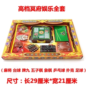 祭祀用品纸扎娱乐大全麻将桌台球扑克象棋五子棋乒乓球足球牌九