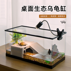 养龟生态缸家用造景小型高清高透晒台过滤流水一体透明乌龟饲养缸