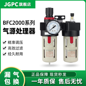 亚德客型BFR+BL气泵气源处理油水分离器二联件BFC200调压阀过滤器