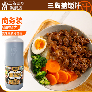 三岛盖饭酱汁寿喜锅肥牛盖饭调味料日式炒面酱汁大桶装商用2.2kg