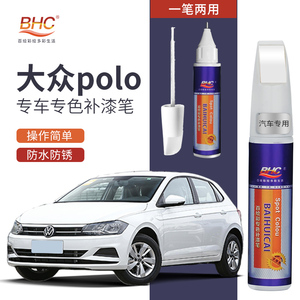 大众polo补漆笔极地白色红色新polo两厢三厢配件原车漆划痕修复笔