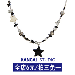 KANCAI黑色星星串珠项链女多巴胺甜酷风轻奢小众高级设计感锁骨链