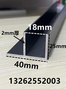 铝合金F型槽铝40*25内径18铝槽U形卡槽U型铝条包边条单槽导轨凹