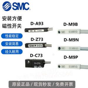 日本SMC全新原装  D-Z73 3C-D-A93 3C-D-A93L D-C73L磁性开关