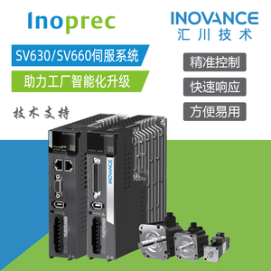 汇川SV630/SV660伺服电机驱动器 脉冲总线伺服套装100W/400W/750W