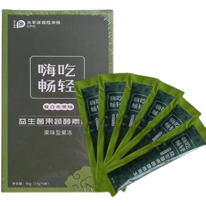 迪芙洛果冻复合果蔬固体饮料酵素粉一盒*6条孝素粉酵素实体店正品