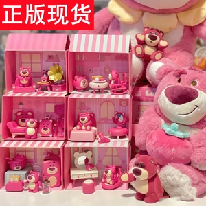 正版草莓熊的房间系列盲盒手办摆件玩偶公仔生日礼物女生可爱场景