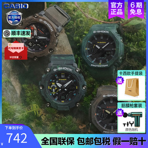 Casio卡西欧手表男新品gshock神秘森林迷彩运动男女士手表GA-2100