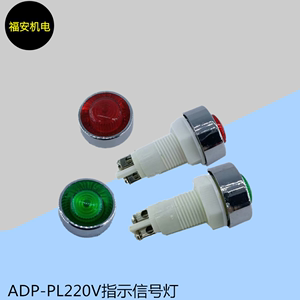 柴油发电机组接线盒配件运行电压红色指示灯220V绿色电源信号灯