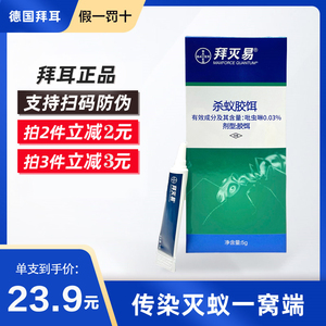 德国拜耳拜灭易灭蚂蚁药家用神器室内外非无毒除杀小红黑蚂蚁饵剂