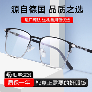 超轻近视眼镜男士眼睛框镜架网上可配度数女光学纯钛半框斯文败类