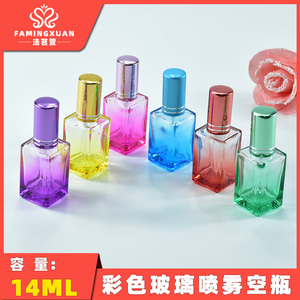 欣博散装香水空瓶 14ML长四方彩色玻璃喷雾香水瓶6个不掉色