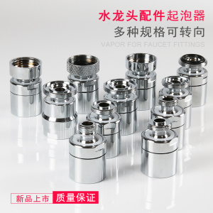 Toto水龙头起泡器 淘宝拼多多热销toto水龙头起泡器货源拿货 阿里巴巴货源 Toto水龙头起泡器 淘宝拼多多热销toto水龙头起泡器货源拿货 阿里巴巴货源
