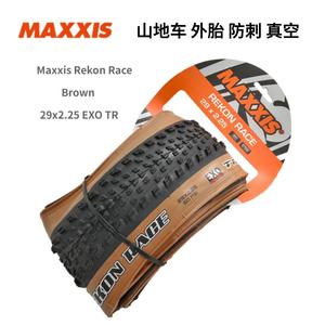 玛吉斯越野速降外胎REKON RACE 29*2.25咖啡边黑色山地车真空XC胎