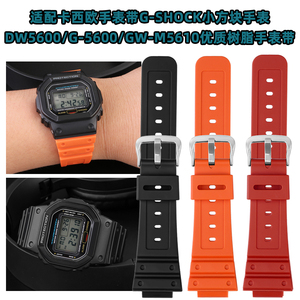 代用卡西欧小方块手表带g-shock树脂dw5600e/g-5610/GW-M5610表带
