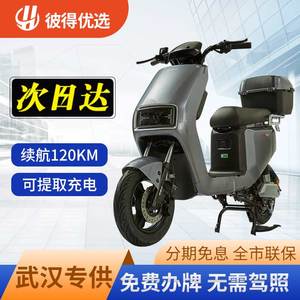 武汉电动自行车可上牌新国标电瓶车长跑王锂电池新款电动车长续航