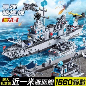2023新款大型航空母舰乐高积木男孩益智拼装巡洋战舰航母儿童玩具
