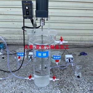 透明污水处理芬顿氧化反应器机玻璃芬顿Fenton流化床实验设备定