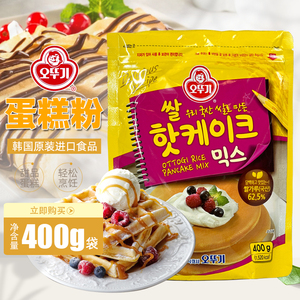韩国进口不倒翁蛋糕粉松饼粉奥土基华夫饼烘焙宝宝早餐香松饼400g