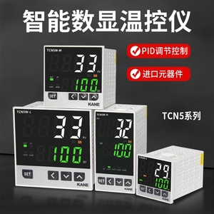 TCN5S/M/S/L全自动智能数显控温恒温控器温控仪PID加热控制器仪表