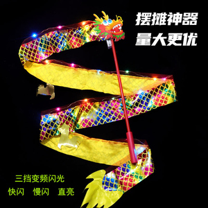 发光中国龙灯笼舞龙彩带健身龙儿童手持手甩龙玩具飘带布龙舞龙棒