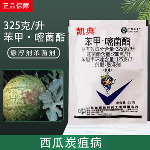 中国农资凯典笨甲密嘧酯菌脂苯甲嘧菌酯炭疽病专用药农药杀菌剂