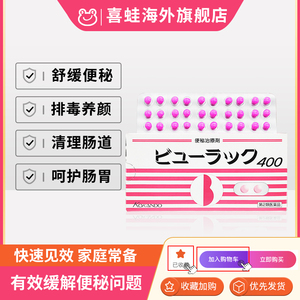 日本皇汉 堂小粉丸便秘丸进口正品清肠排油排毒排宿便小粉药400粒