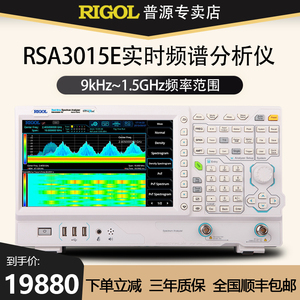 普源RSA3015E频谱分析仪1.5/3/4.5G频率RSA3030N可EMI测试3045-TG