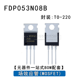 场效应管(MOS) FDP053N08B N沟道 80V/120A/5.3mΩ/TO-220 全新