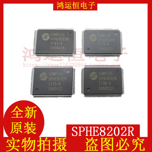 全新现货SPHE8202R-D DVD EVD车载ic万能解码板专用 质量即好