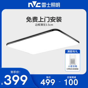 雷士照明客厅主灯led吸顶灯儿童房卧室灯全光谱现代简约灯具新款