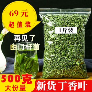 长白山丁香茶治疗幽门螺旋杆菌除口臭肠胃调理克星非三四联药牙膏