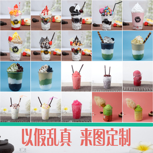新款仿真冰激凌模型优格冰淇淋冰沙雪糕甜品展示摆件食品模型道具