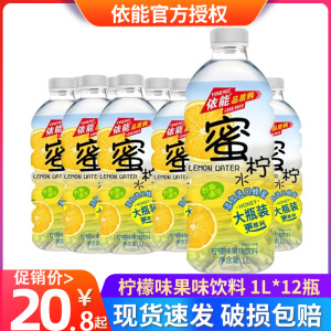 依能蜜柠水饮料1L*12瓶整箱批特价柠檬味蜜桃蓝莓乳酸菌果味饮料