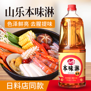 山乐本味淋2kg日式料理调味料酒日式寿喜锅味醂去腥调味品