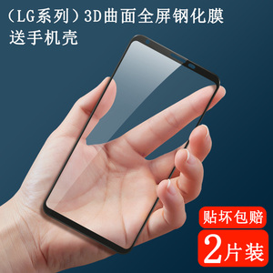 LG V30钢化膜 V30+全屏v35贴膜v40钢化玻璃膜G7手机lg g8屏幕保护膜lg v50防摔3d曲面贴膜手机壳套