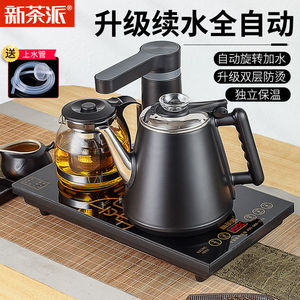 全自动上水电热烧水壶抽水茶台一体泡茶具专用器电磁炉茶桌嵌入式