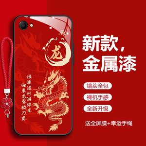 OPPOR9Splus手机壳OPPOR9S十二生肖r9sm本命年R9PlustmA玻璃壳OPPOR9Plus新年龙蛇鼠牛虎兔马羊猴鸡狗猪全包