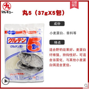 日本进口丸九鲫鱼鲤鱼饵料丸五 丸5奶香野钓黑坑竞技春季海外版饵