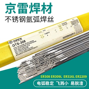 焊材GER-N38L低温钢焊条E7018-C2L电焊条2.5 3.2 4.0原装现货
