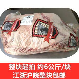 澳洲谷饲保乐肩 保乐肩牛肉 原切牛排 整块起拍称重计价80元/公斤