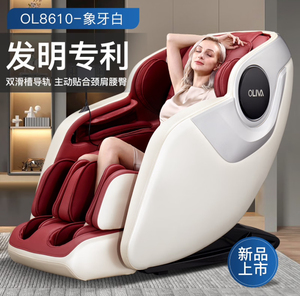 欧利华8610按摩椅家用全身智能老人全自动多功能沙发新款升级