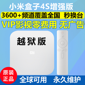 小米盒子4S语音wifi网络机顶盒增强海外版高清电视盒子家用4代