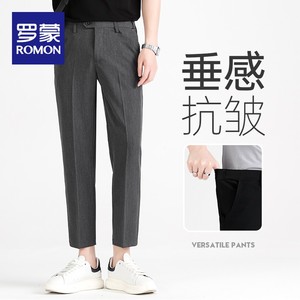 罗蒙小西裤男九分商务正装夏季薄款修身休闲直筒高级垂感西装裤子