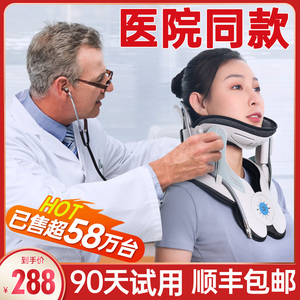 颈椎牵引器矫正劲椎病医疗护颈吊脖子前倾医用颈托家用脖套理疗仪