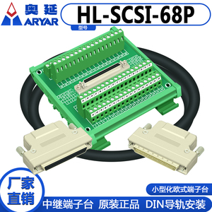 SCSI68采集卡转接板中继端子台替代研华ADAM-3968凌华DIN-68S-1