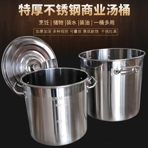特厚不锈钢桶商用大桶厚水桶圆桶汤桶带刻度汤锅吊桶导磁桶节能桶