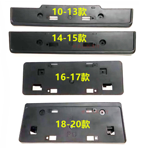 适用10-19霸道普拉多LC150前杠车牌托架前牌照板固定底座车牌支架