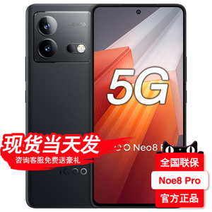 分期免息 全国联保 官网正品vivo Neo8 Pro 5G旗舰手机官方专卖店